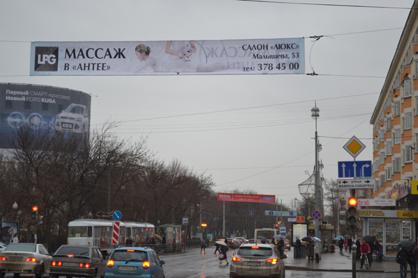 Поговорили и забыли. За три с лишним месяца борьбы с рекламой в Екатеринбурге практически ничего не изменилось - Фото 4