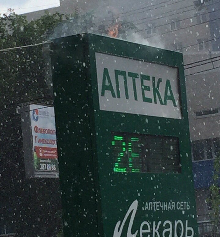 Из-за града в Екатеринбурге случился пожар - Фото 3