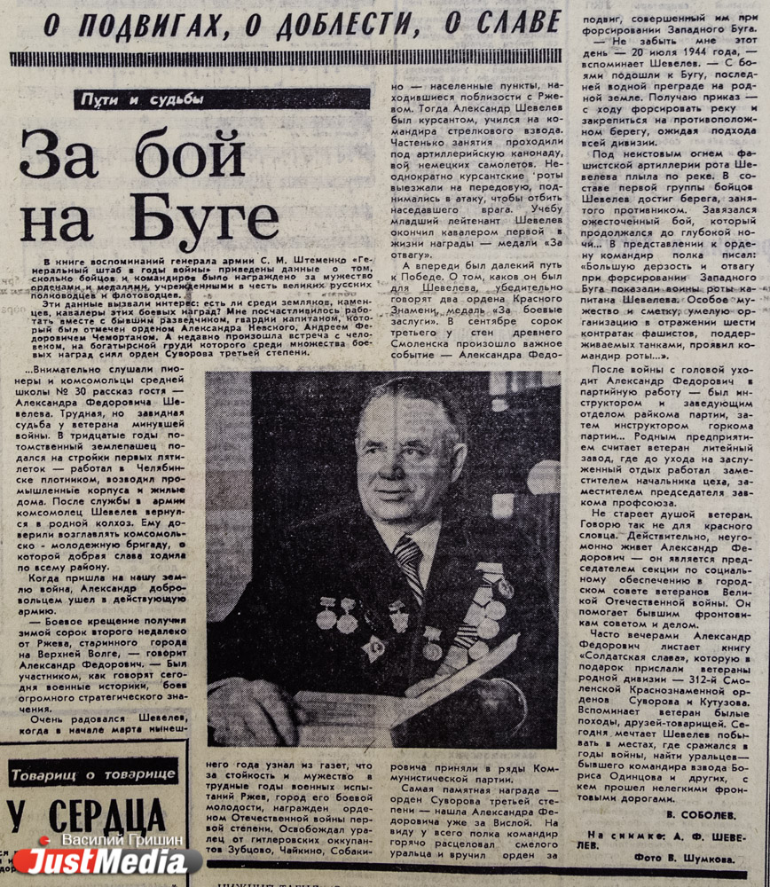 «Все. Конец. Живой». Великая Победа глазами уральских газет, начиная с 1945 года. СПЕЦПРОЕКТ JustMedia.ru - Фото 57