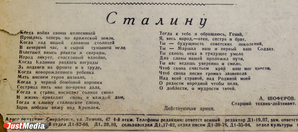 «Все. Конец. Живой». Великая Победа глазами уральских газет, начиная с 1945 года. СПЕЦПРОЕКТ JustMedia.ru - Фото 4