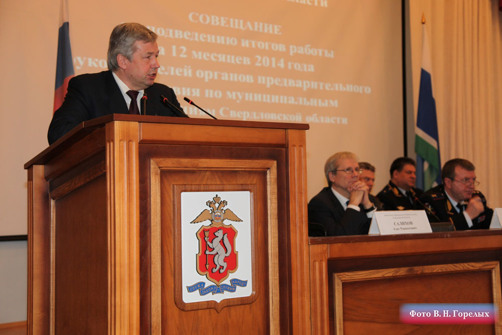 Замглавы МВД России приехал в Екатеринбург подвести итоги работы свердловских следователей за 2014 год - Фото 15