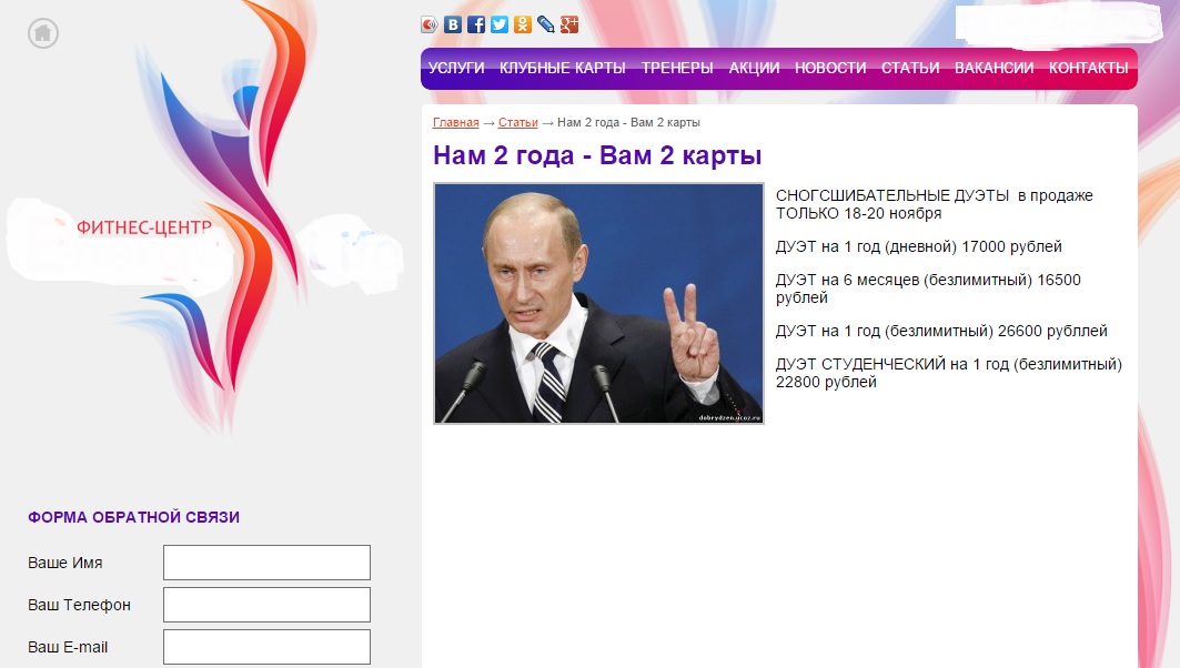 Президент Путин стал рекламным лицом екатеринбургского фитнес-клуба. ФОТО - Фото 2