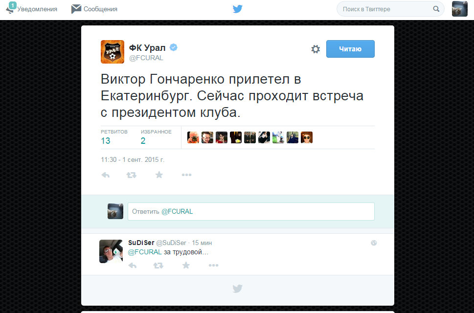 Виктор Гончаренко вернулся в Екатеринбург - Фото 2