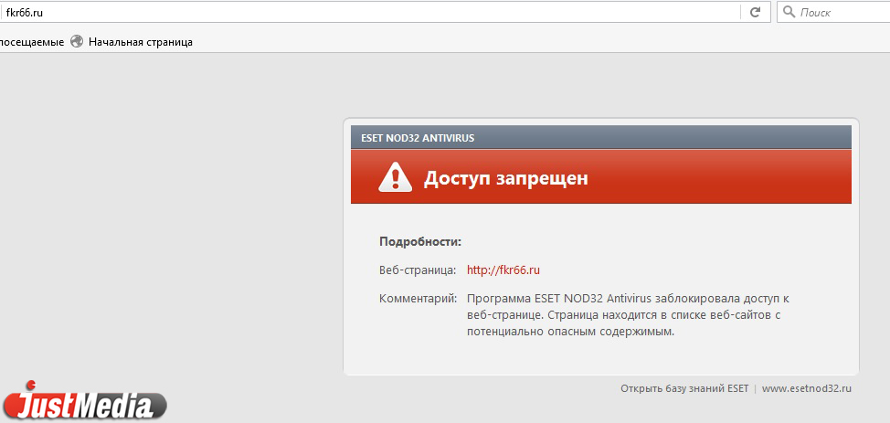 Сайт свердловского фонда капремонта перестал работать. Создатели забыли оплатить хостинг - Фото 3