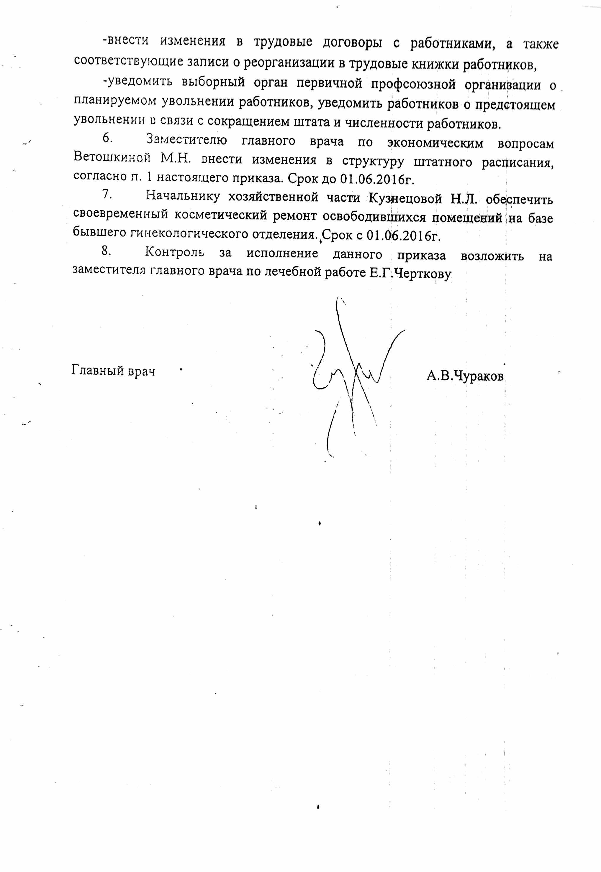 Абсурдность оптимизации! В Ирбите объединяют отделения гинекологии и гнойной хирургии - Фото 3