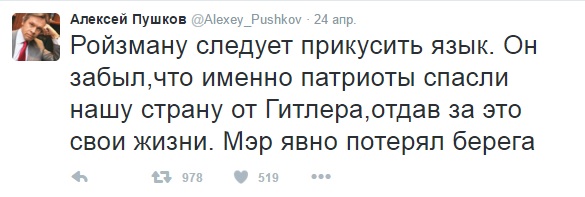 И вправду «не видит берегов»? Мэр Ройзман окрестил Славу Птрк дебилом в эфире федерального телеканала - Фото 2