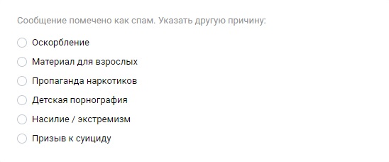 Пользователям соцсети «Вконтакте» разрешили жаловаться на призывы к суициду - Фото 2