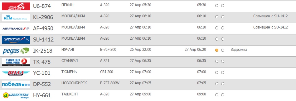 Уральские туристы застряли во Вьетнаме на 9 часов из-за задержки рейса - Фото 2