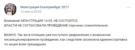 В Екатеринбурге в третий раз запретили проводить «Монстрацию» - Фото 2