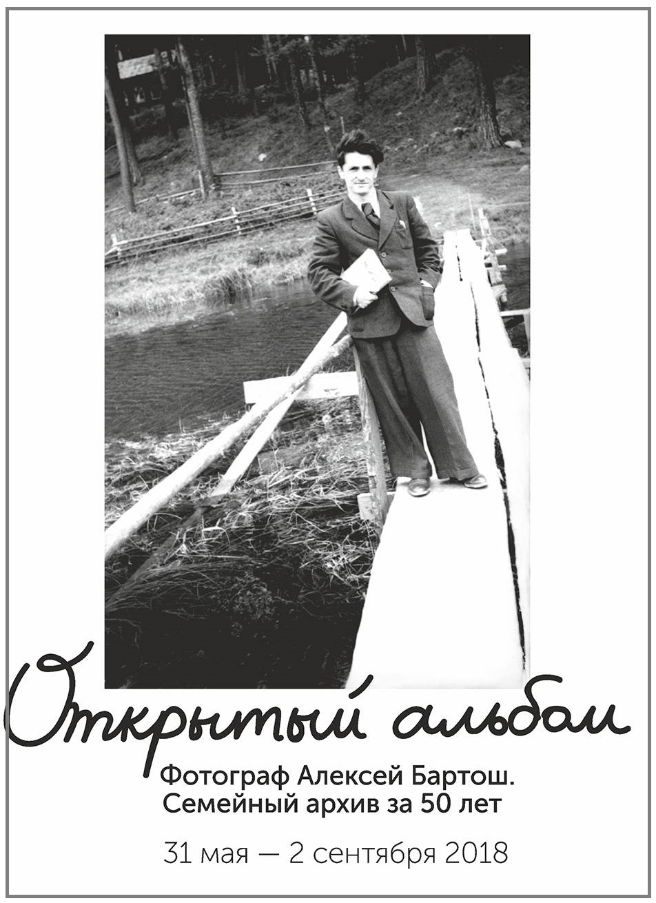 В Доме Метенкова покажут семейных архив фотографа-любителя из Асбеста за 50 лет - Фото 2