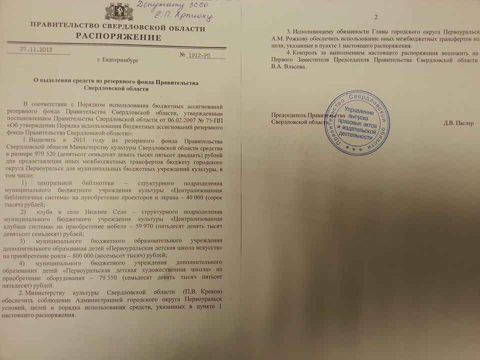 Учреждения культуры Первоуральска получат около миллиона рублей от свердловских властей - Фото 2
