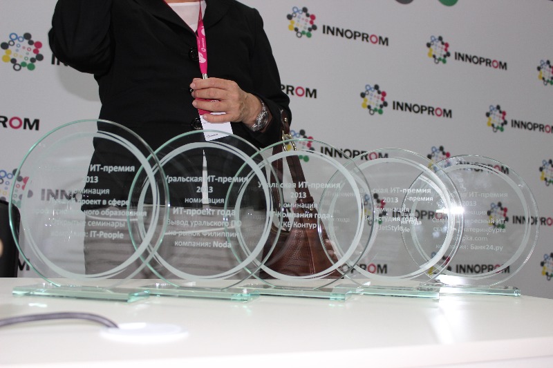 Первая Уральская ИТ-премия-2013 вручена на «ИННОПРОМе» - Фото 3