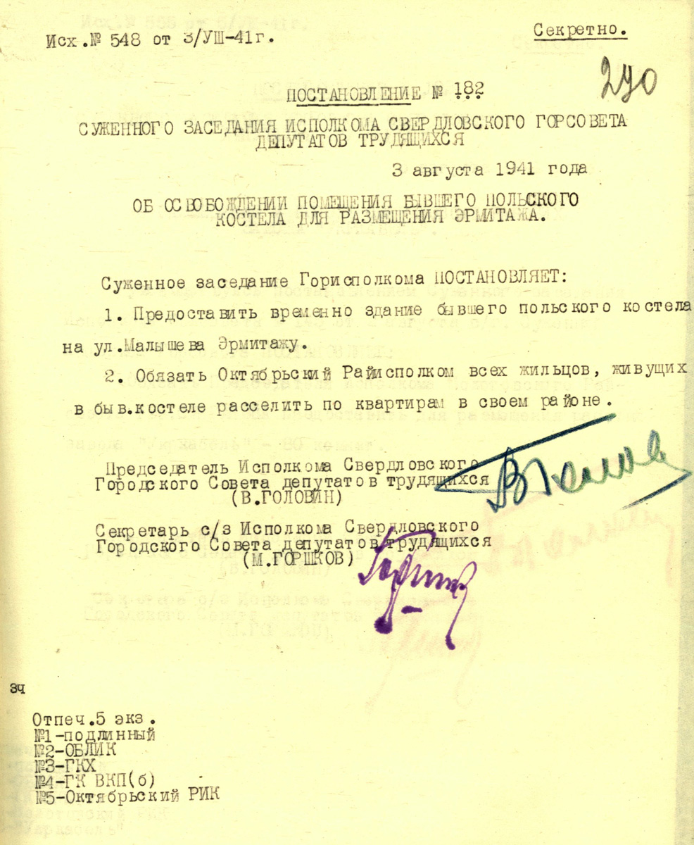 В день 80-летия Свердловской области в Екатеринбурге откроется уникальная выставка архивных документов - Фото 5