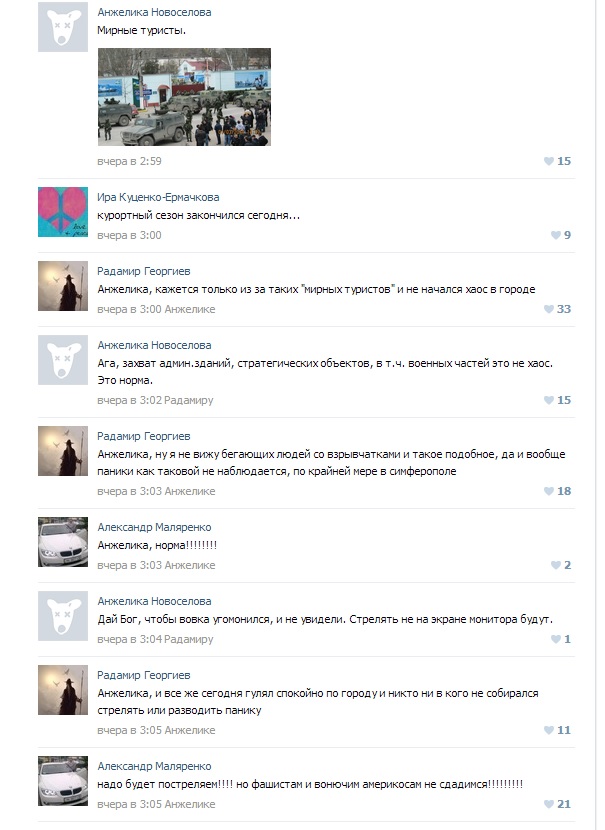 «Люди боятся писать и говорить правду. Новая власть жестоко подавляет любое инакомыслие». Уральцы собираются в Крым морально поддерживать друзей - Фото 8