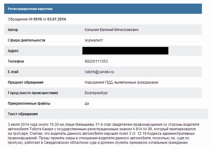 Екатеринбургские служители Фемиды сами нарушают закон. Автомобиль областного суда припарковался на тротуаре - Фото 4