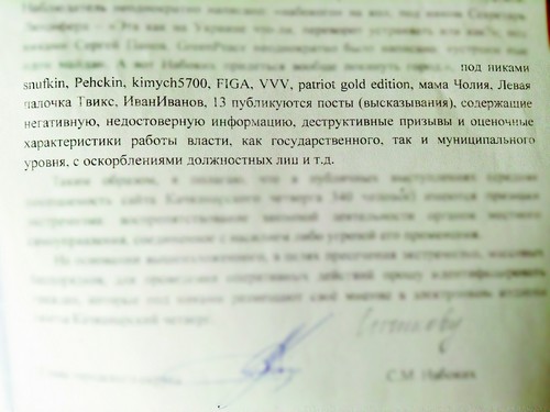 Мэр Качканара написал заявление в полицию на читателей местной газеты: критика мешает ему эффективно работать - Фото 2