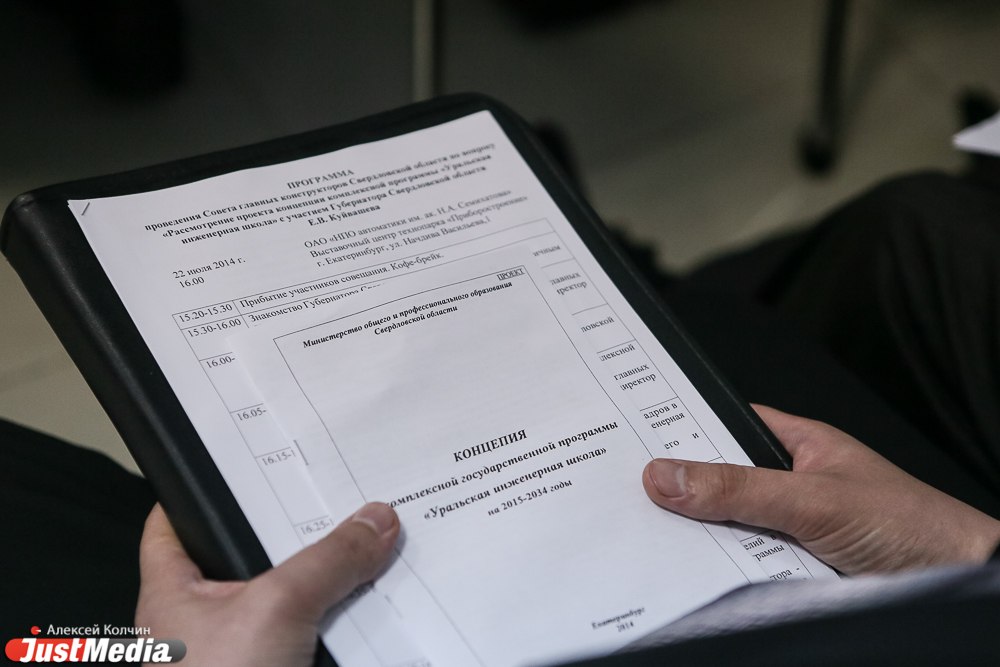 Свердловские власти изобрели вакцину против «кадрового голода». Регион будет готовить инженеров «на вырост» - Фото 6
