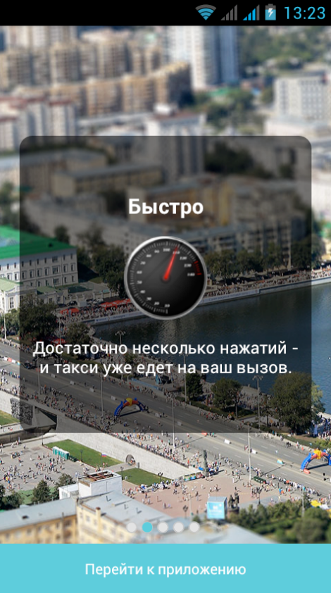 «Прозрачное» такси: екатеринбуржцам больше не нужно гадать, как пройдет их поездка - Фото 2