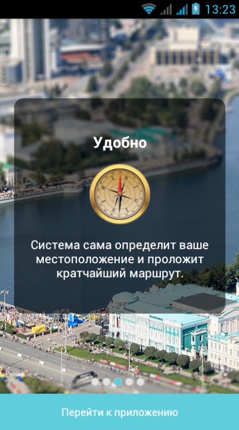 «Прозрачное» такси: екатеринбуржцам больше не нужно гадать, как пройдет их поездка - Фото 3