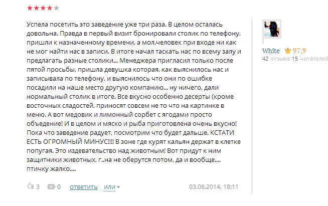 Читают, но не всегда реагируют. Журналисты JustMediа проверили, как екатеринбургские кафе работают с отзывами посетителей. СПЕЦПРОЕКТ - Фото 16