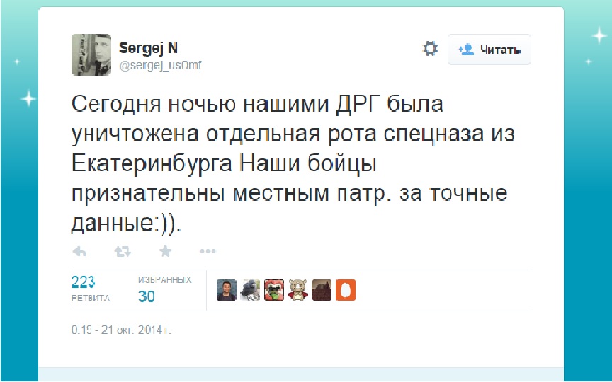 В сети появилась информация о погибшей на Украине роте екатеринбургских спецназовцев - Фото 2