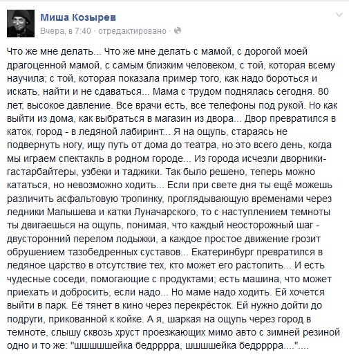 Переломы и травмы головы. Екатеринбургские травмпункты переполнены пострадавшими на скользких улицах горожанами - Фото 2