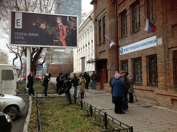 В помещениях фонда ГБН ищут документы, возможно, наркотики и оружие. ВИДЕО - Фото 2