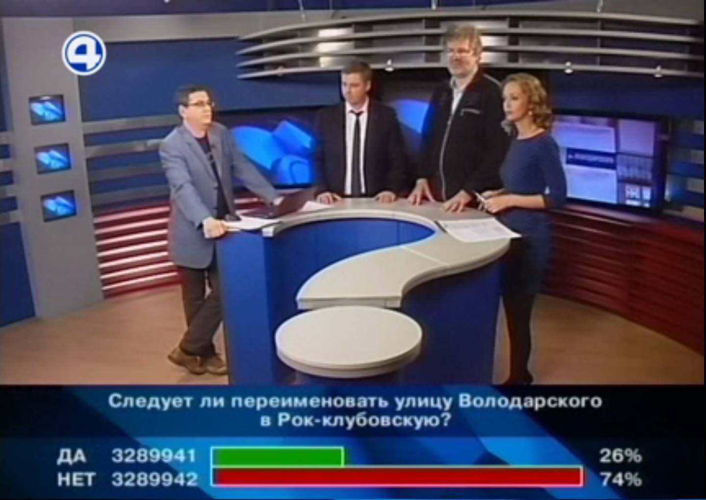 Екатеринбуржцы голосуют против переименования улицы Володарского - Фото 2