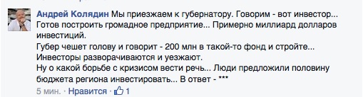 Бывший заместитель Холманских рассказал о многомиллионных откатах в «фонд губернатора» - Фото 2