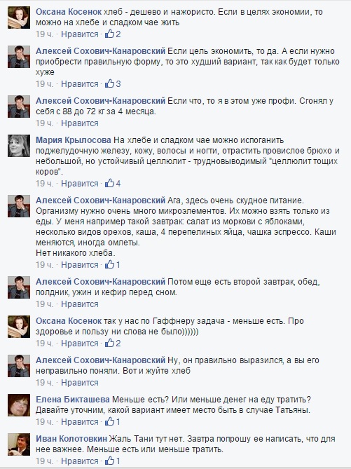 «Я не голодаю, а меньше ем». Пользователи соцсетей восприняли «диету Гаффнера» буквально. СПЕЦПРОЕКТ - Фото 2