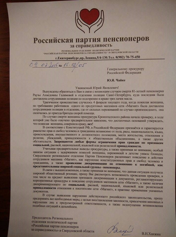 Уральские бабушки устроили бунт у дверей «Магнита» - Фото 5