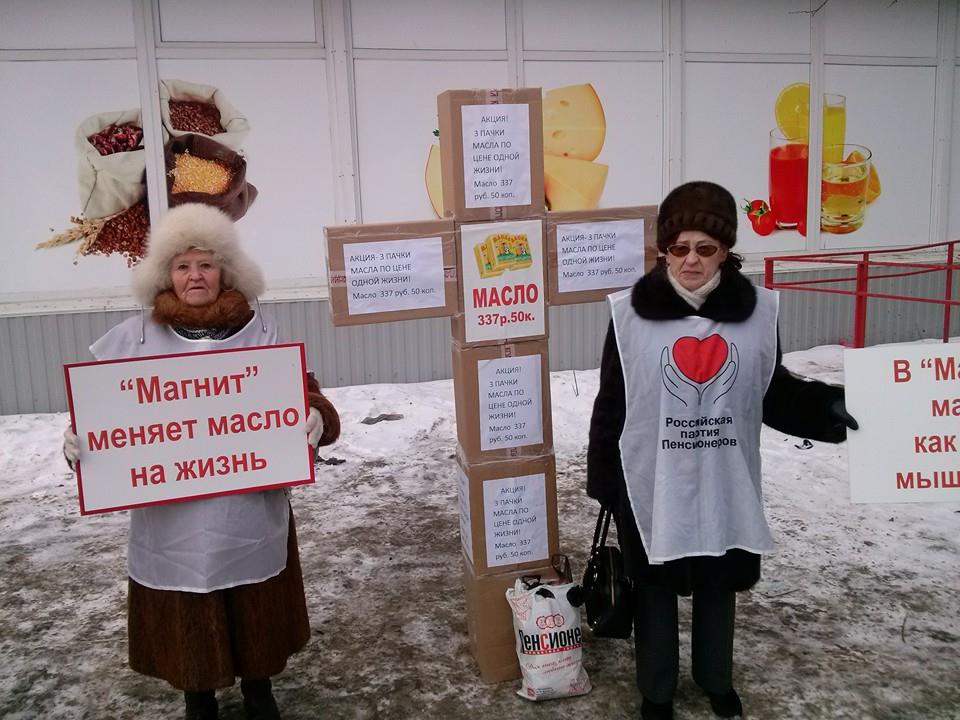 Уральские бабушки устроили бунт у дверей «Магнита» - Фото 4