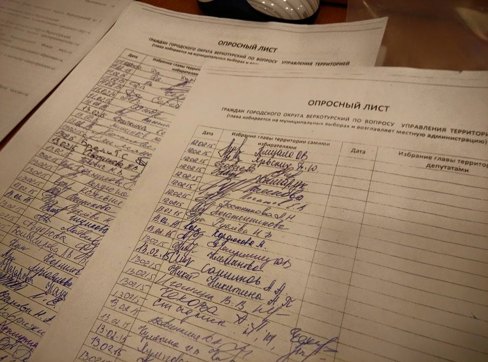 Единороссы зарубили инициативу «о сильном мэре» в Верхотурье и Екатеринбурге - Фото 2