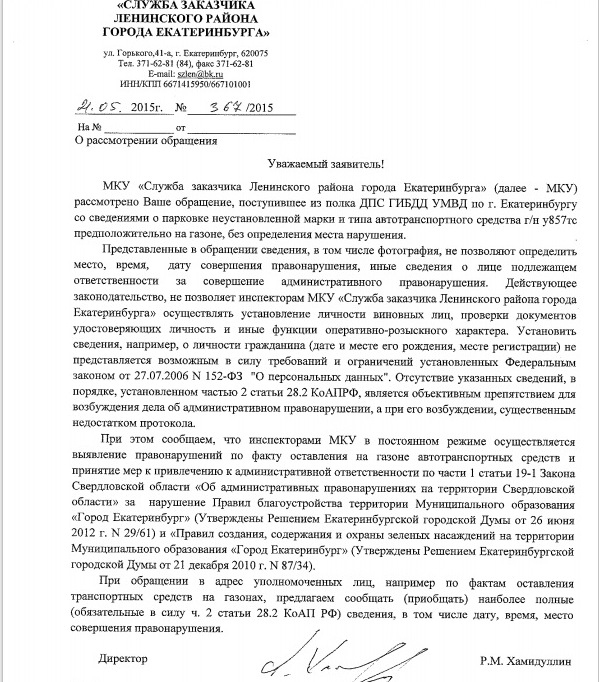 Квартальные и ГИБДД оказались бессильны в борьбе с автохамами Екатеринбурга - Фото 3