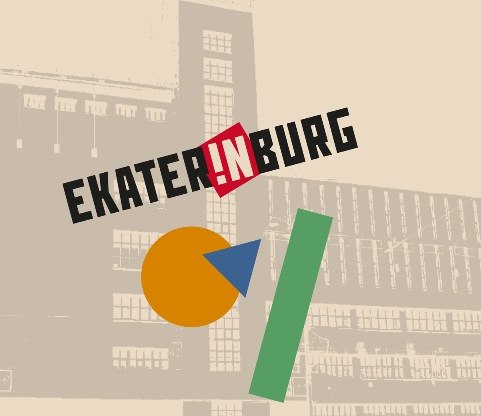 В Екатеринбурге стартует народное голосование на выбор лучшего логотипа города - Фото 2