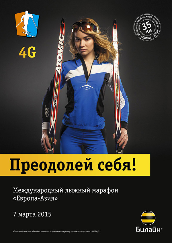 Главное взять воду, батончики и орешки. Советы свердловских начинающих лыжников по участию в труднейшем марафоне - Фото 6