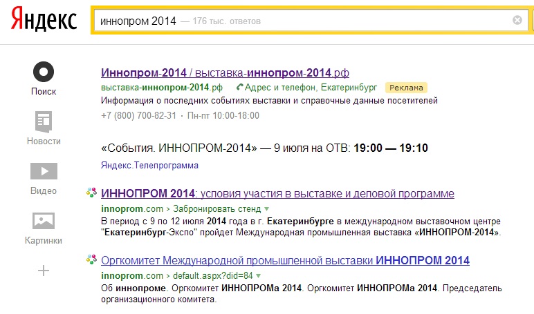 Призрак Багарякова на ИННОПРОМе: экс-политик продвигает свою книгу при помощи промышленной выставки - Фото 2