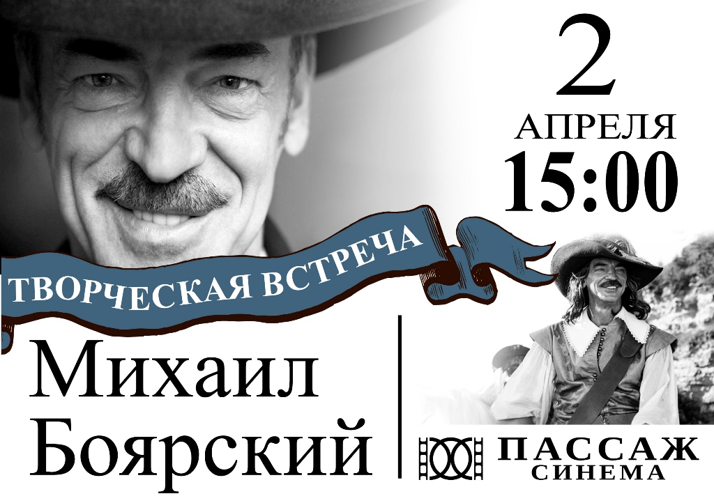 Высоцкий в роли Д’Артаньяна, дружба с Папановым и «Оскар» Михалкова: актер Валентин Смирнитский провел в Екатеринбурге встречу с поклонниками - Фото 6