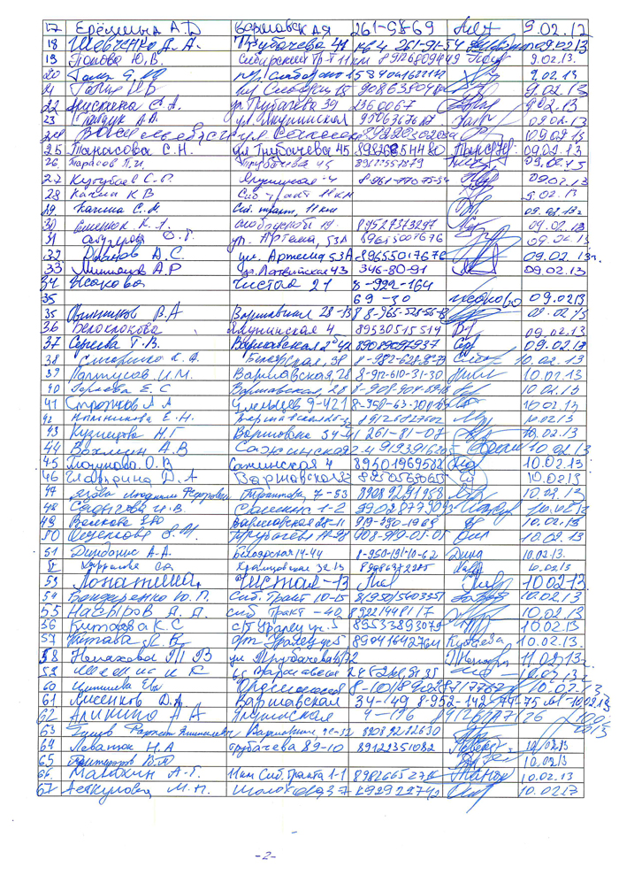 Жители Октябрьского района жалуются на резкий запах от Свердловской птицефабрики - Фото 3