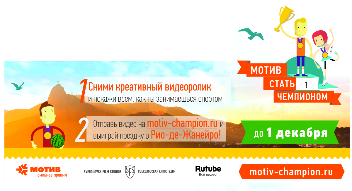 Екатеринбуржцев мотивируют стать чемпионами - Фото 2