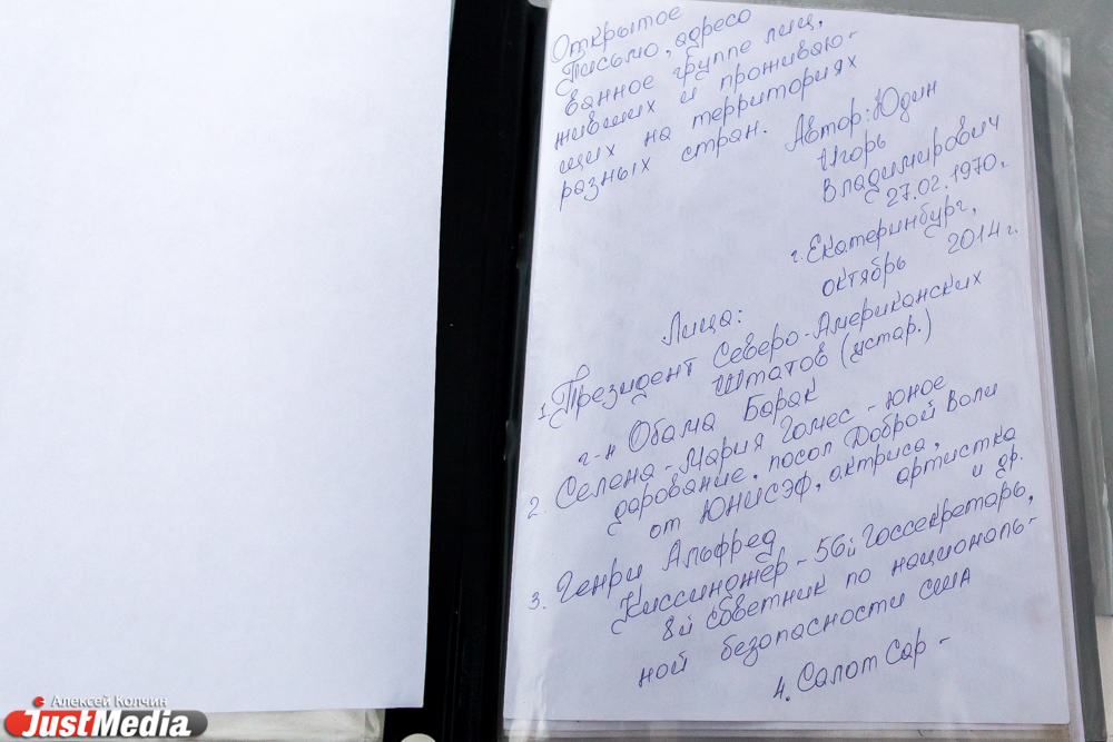 Известный уральский кузнец пишет открытое письмо Бараку Обаме: «До «Войны и мира», конечно, не дотягивает...»  - Фото 2