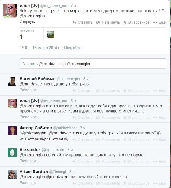 «Коля, а не пошел бы ты на х…, утырок!» Как свердловские депутаты общаются со своими избирателями в интернете - Фото 3