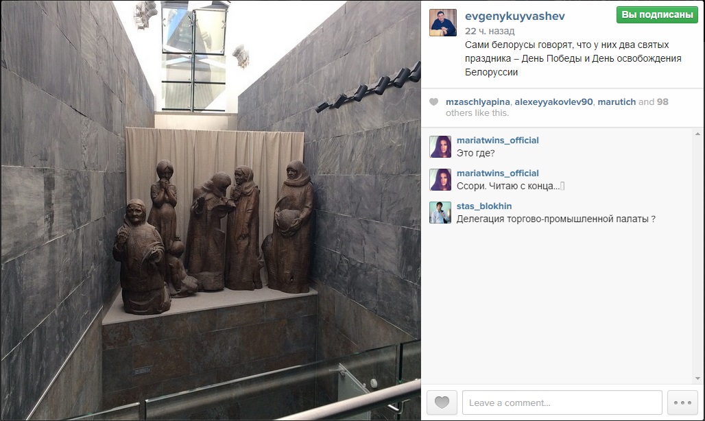 Белорусский трип Евгения Куйвашева оставил без работы областное правительство - Фото 2