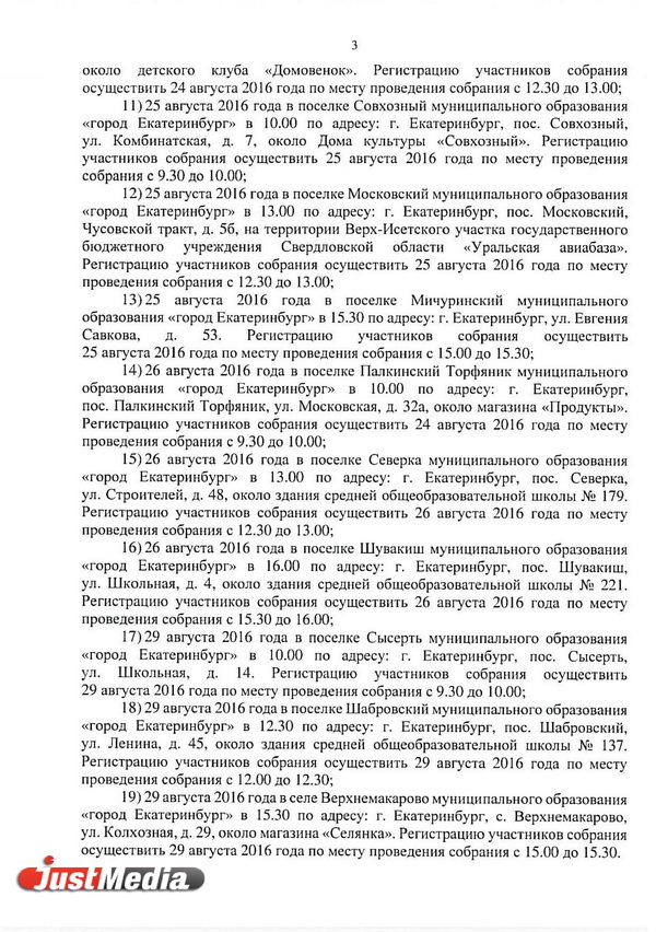 Следующим кандидатом на выговор от губернатора может стать Бидонько - Фото 4