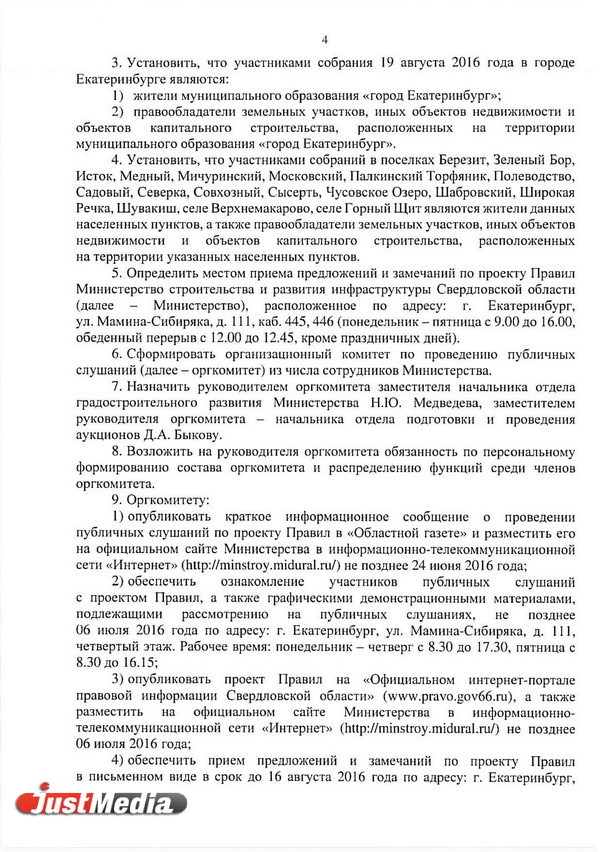 Следующим кандидатом на выговор от губернатора может стать Бидонько - Фото 5