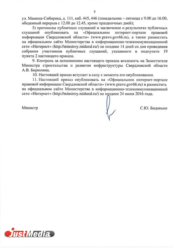 Следующим кандидатом на выговор от губернатора может стать Бидонько - Фото 6