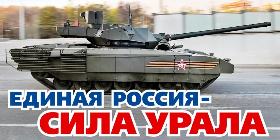 «Единая Россия» начала предвыборную кампанию с заводов и танков. ФОТО - Фото 3