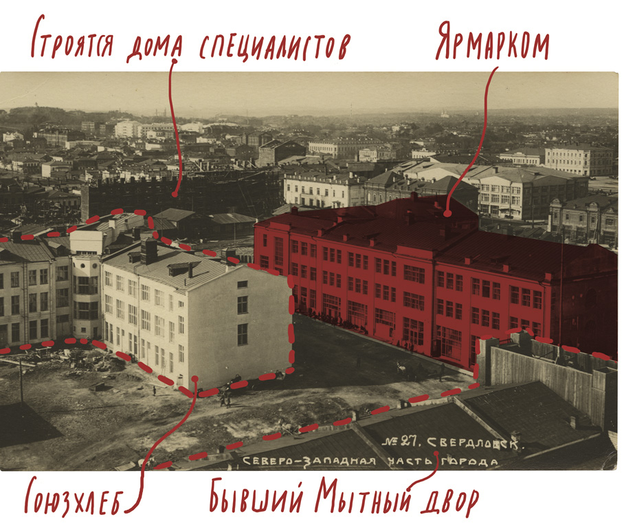 В Екатеринбурге презентуют уникальный архитектурный путеводитель, показывающий как менялся город. ФОТО - Фото 2