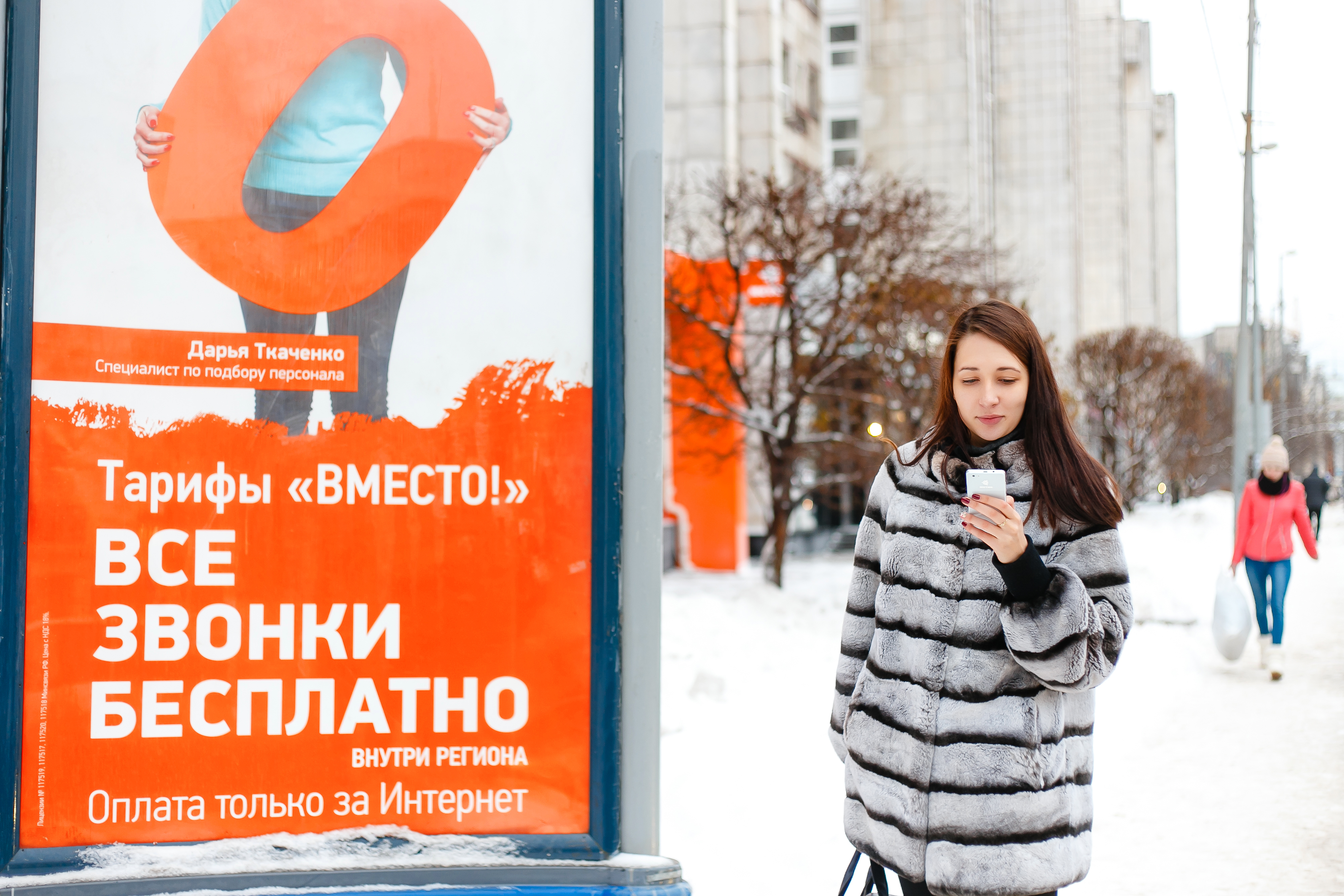 МОТИВ обновил тарифы «Вместо!» - Фото 3