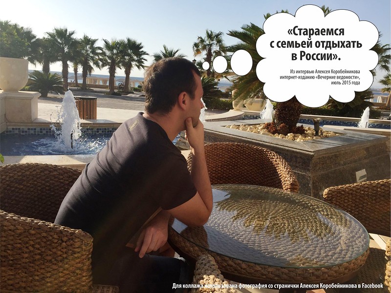 Депутата Коробейникова, застрявшего в Египте, троллят коллеги - Фото 2